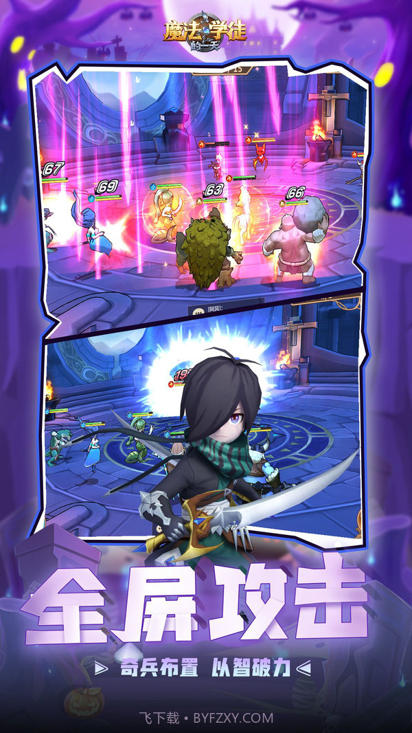 魔法学徒的一天截图6 魔法学徒的一天截图6