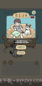 天天躲猫猫番外篇妈妈我想养二哈截图3