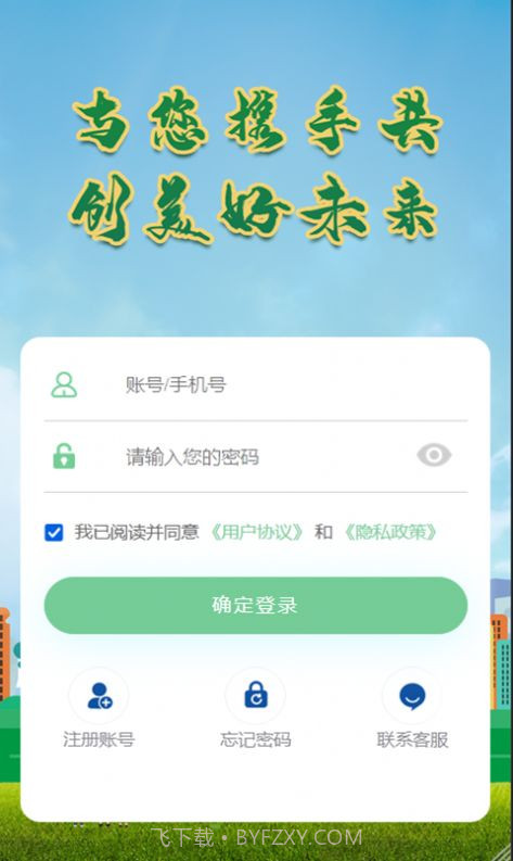 易晟环保截图3