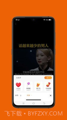 橙交截图3 橙交截图3