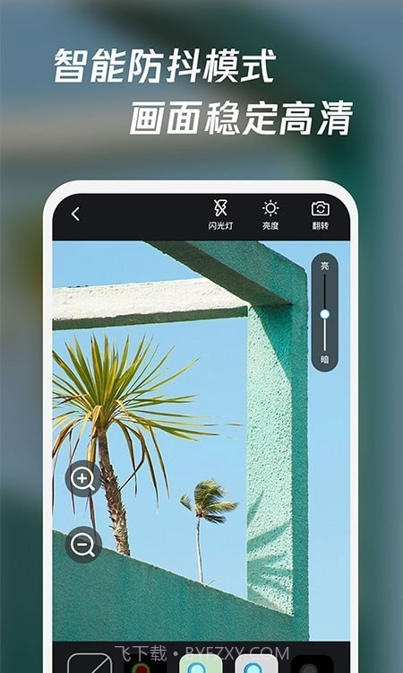放大镜高清版截图1