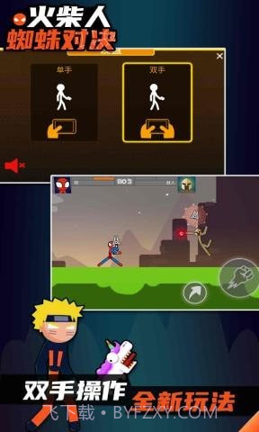 火柴人蜘蛛对决截图3 火柴人蜘蛛对决截图3