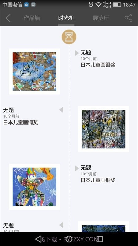 画时截图5