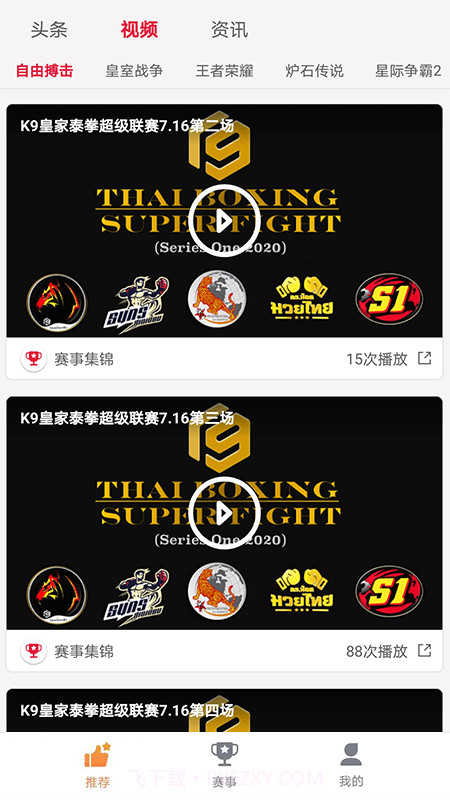 大牛赛事截图2 大牛赛事截图2