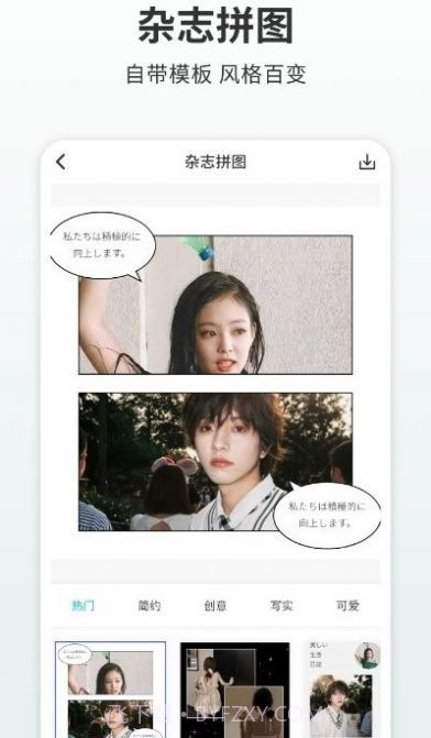 Pic拼图截图2 Pic拼图截图2