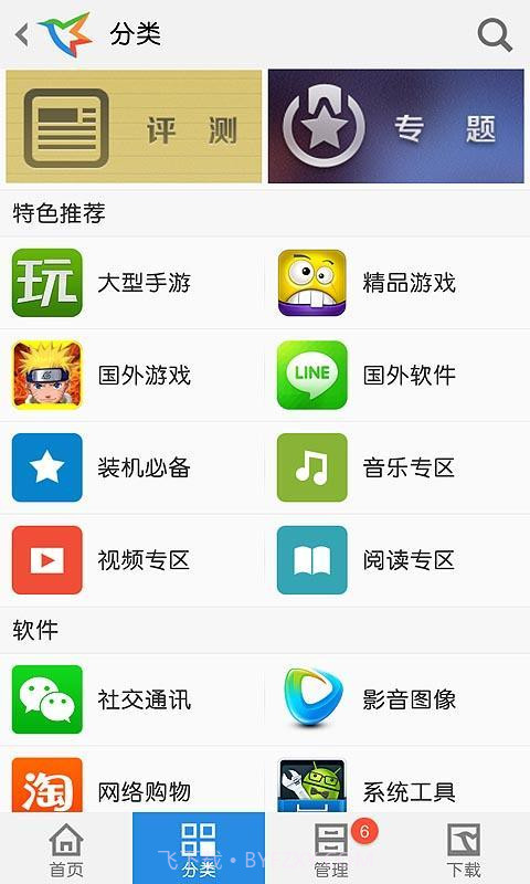 迅雷手机助手截图5 迅雷手机助手截图5