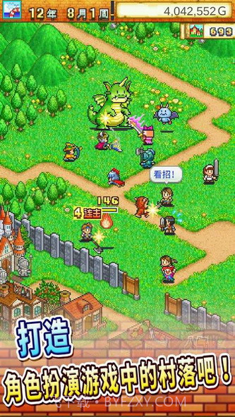 冒险村物语2正常版截图2 冒险村物语2正常版截图2