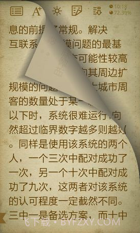 百阅手机读书软件截图1 百阅手机读书软件截图1