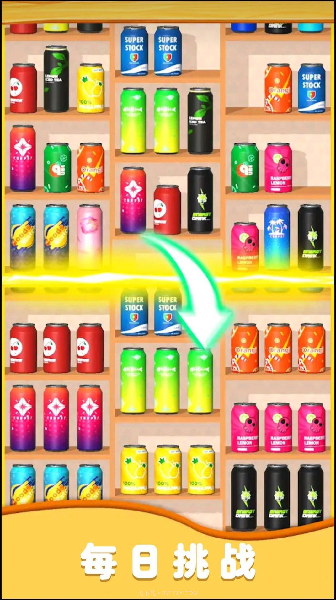 我是收纳师截图2 我是收纳师截图2