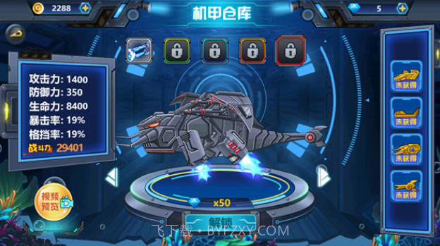 龙兽争霸4截图3 龙兽争霸4截图3