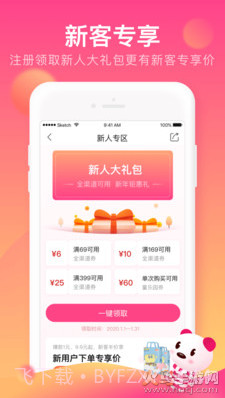 孩子王最新版截图1