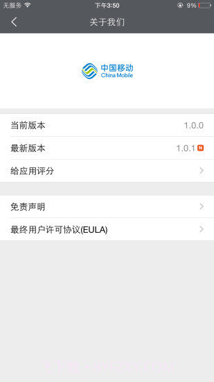 和目专业版截图4 和目专业版截图4