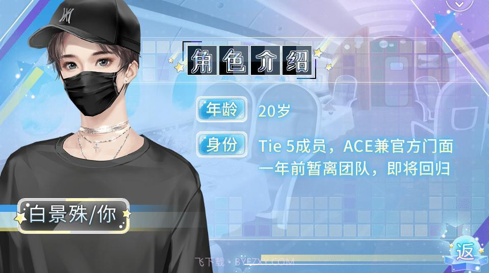 长得帅有什么用官网截图4 长得帅有什么用官网截图4