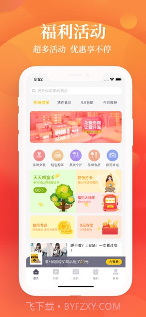 闺淘截图1 闺淘截图1