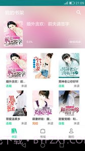 掌读免费小说截图1 掌读免费小说截图1