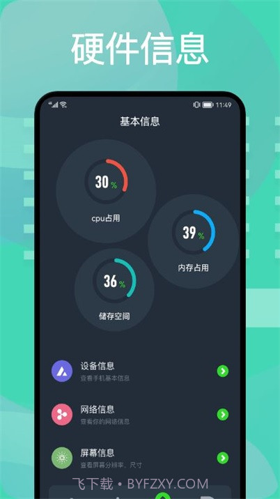 图吧工具箱截图3 图吧工具箱截图3