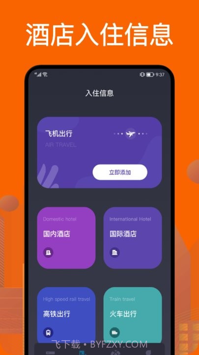 针孔摄像头防拍器截图1 针孔摄像头防拍器截图1