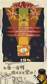 狗是真的狗截图4