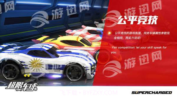 极限车球游戏截图2