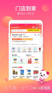 孩子王最新版截图4