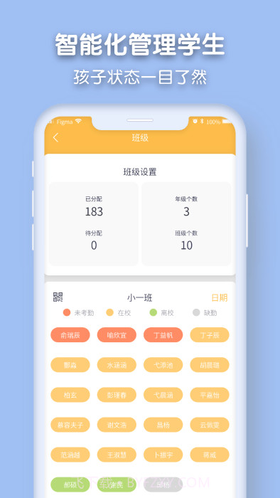 仟籽幼儿园截图2