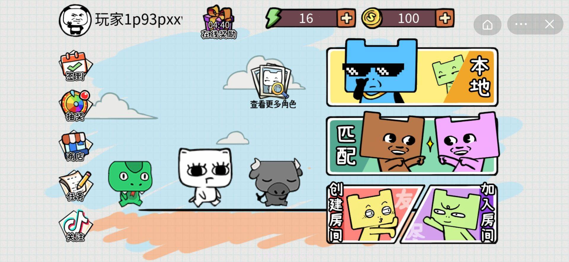 友尽派对大冒险截图1 友尽派对大冒险截图1