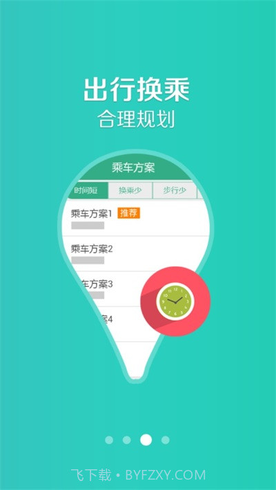 长垣行截图3 长垣行截图3