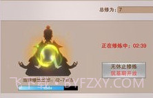 想不想修真凡人传说截图2