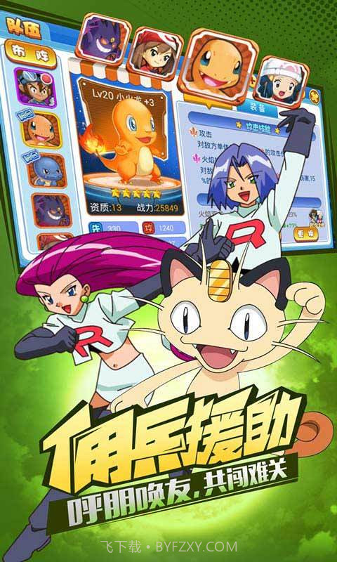 皮卡丘PK数码兽截图1