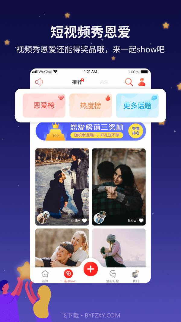 吾爱app截图4 吾爱app截图4