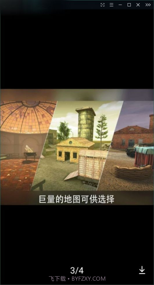 前锋地带突进截图2 前锋地带突进截图2