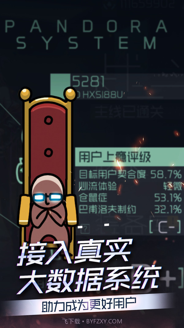 映月城与电子姬截图4