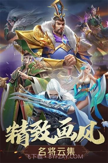 九州征战录截图1