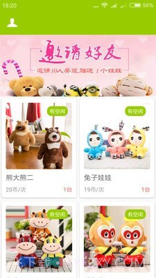 乐呵抓娃娃截图2