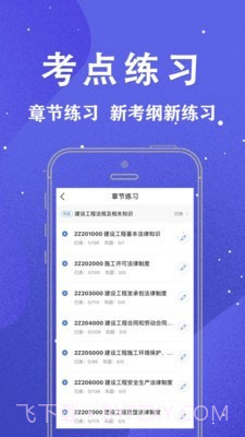 柿题库截图4 柿题库截图4