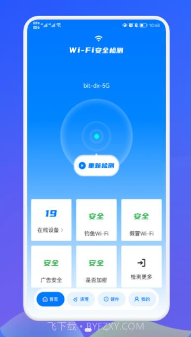 无线网络伴侣截图1