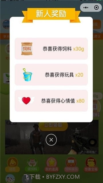 疯狂合体牛截图1