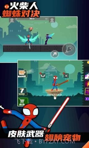 火柴人蜘蛛对决截图4 火柴人蜘蛛对决截图4