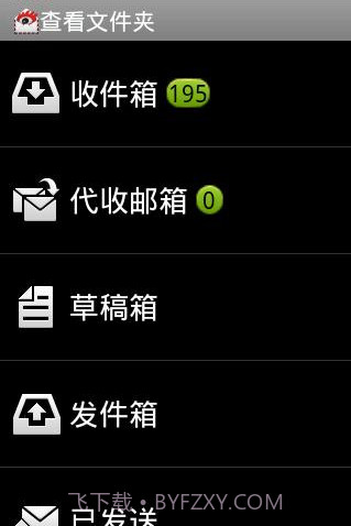 新浪手机邮截图2