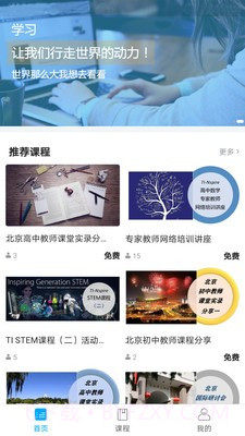 TI数学派截图4 TI数学派截图4