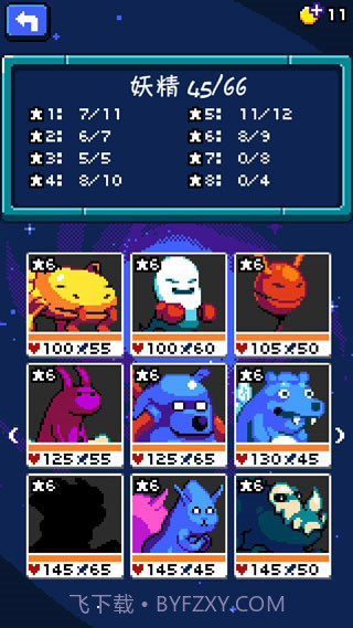 妖精组合v1.3.5截图2