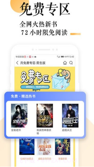 po18脸红心跳网自由的小说阅读网截图1