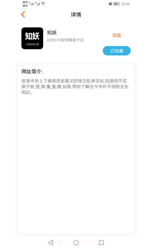 闪火截图2