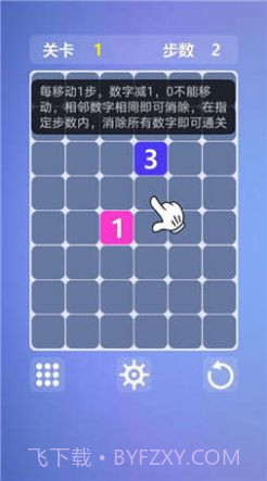 最强大脑数字连连看游戏截图3