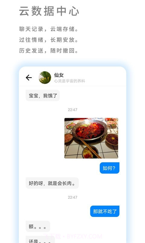 我友截图2 我友截图2