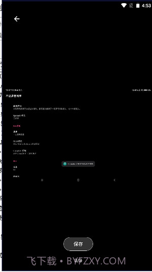 MIUI动态补帧截图2 MIUI动态补帧截图2