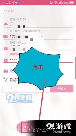 噼咔噼咔漫画截图2