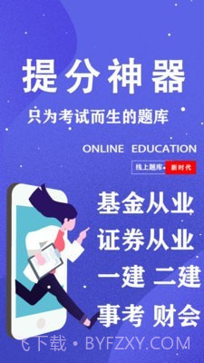 柿题库截图1 柿题库截图1