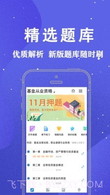 柿题库截图2 柿题库截图2