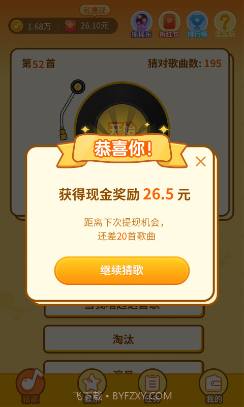 点点唱歌截图1 点点唱歌截图1